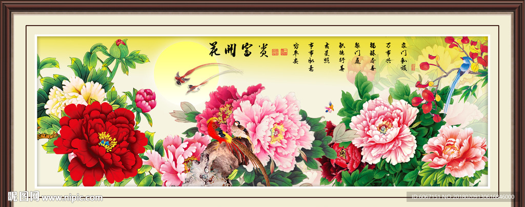 花开富贵