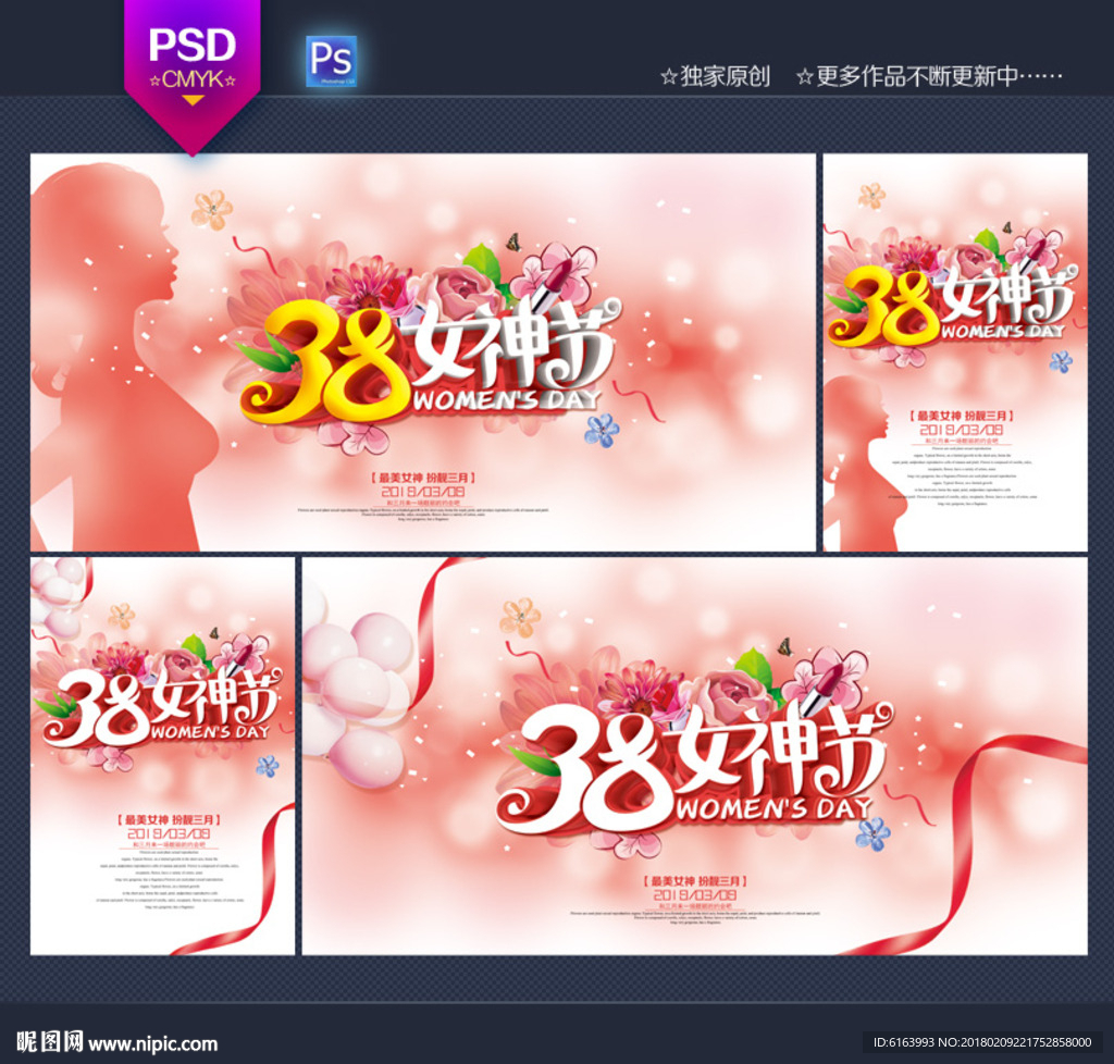 妇女节海报