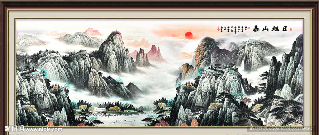 泰山