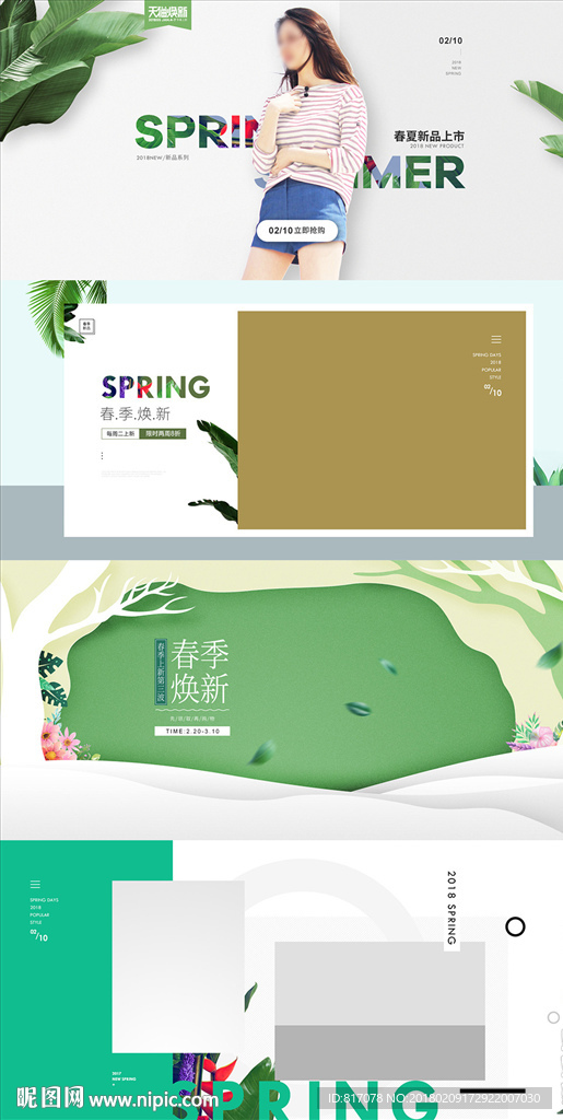 春节促销上新banner