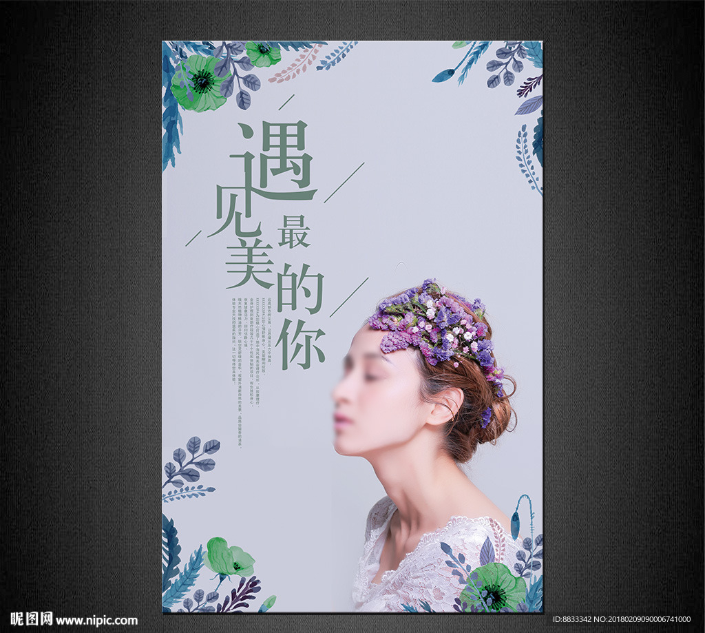 美容