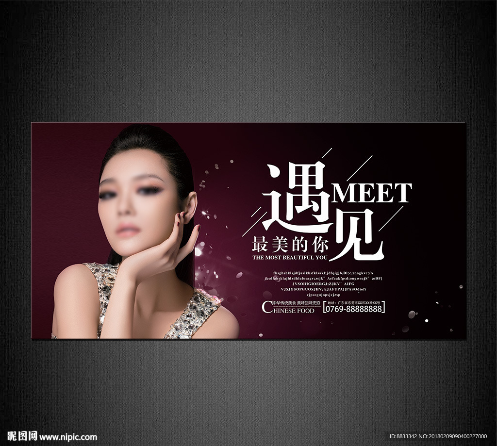 美容