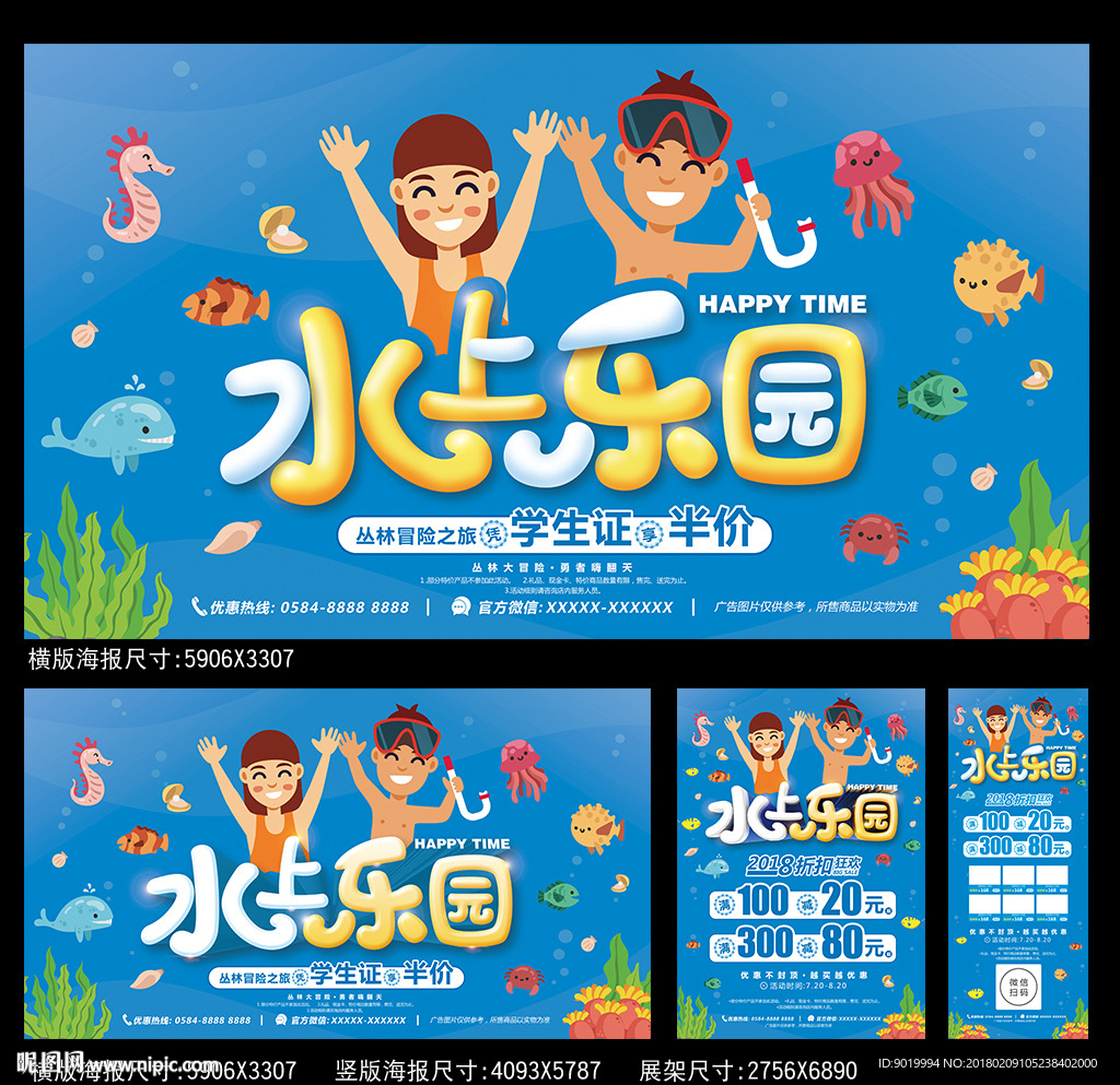 游乐园