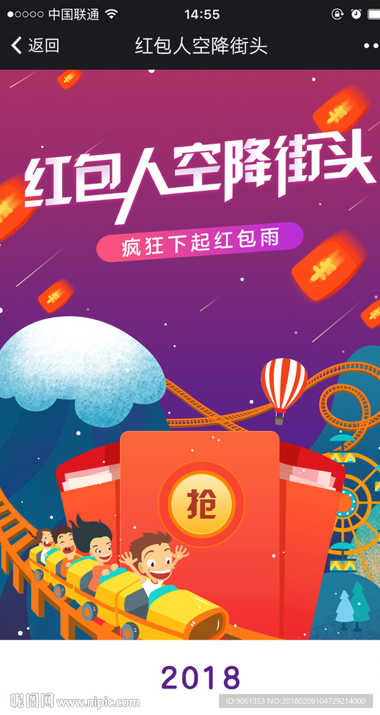 红包雨（紫色）