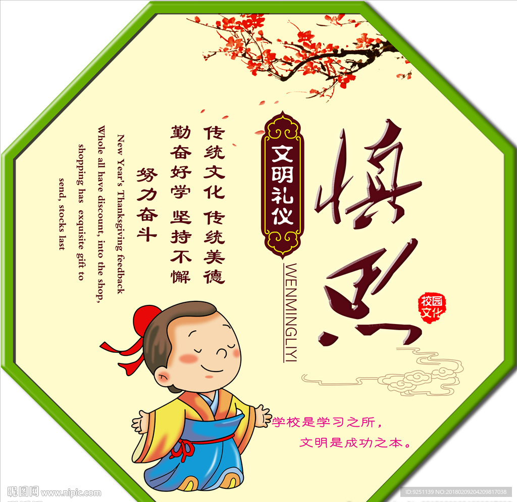 慎思