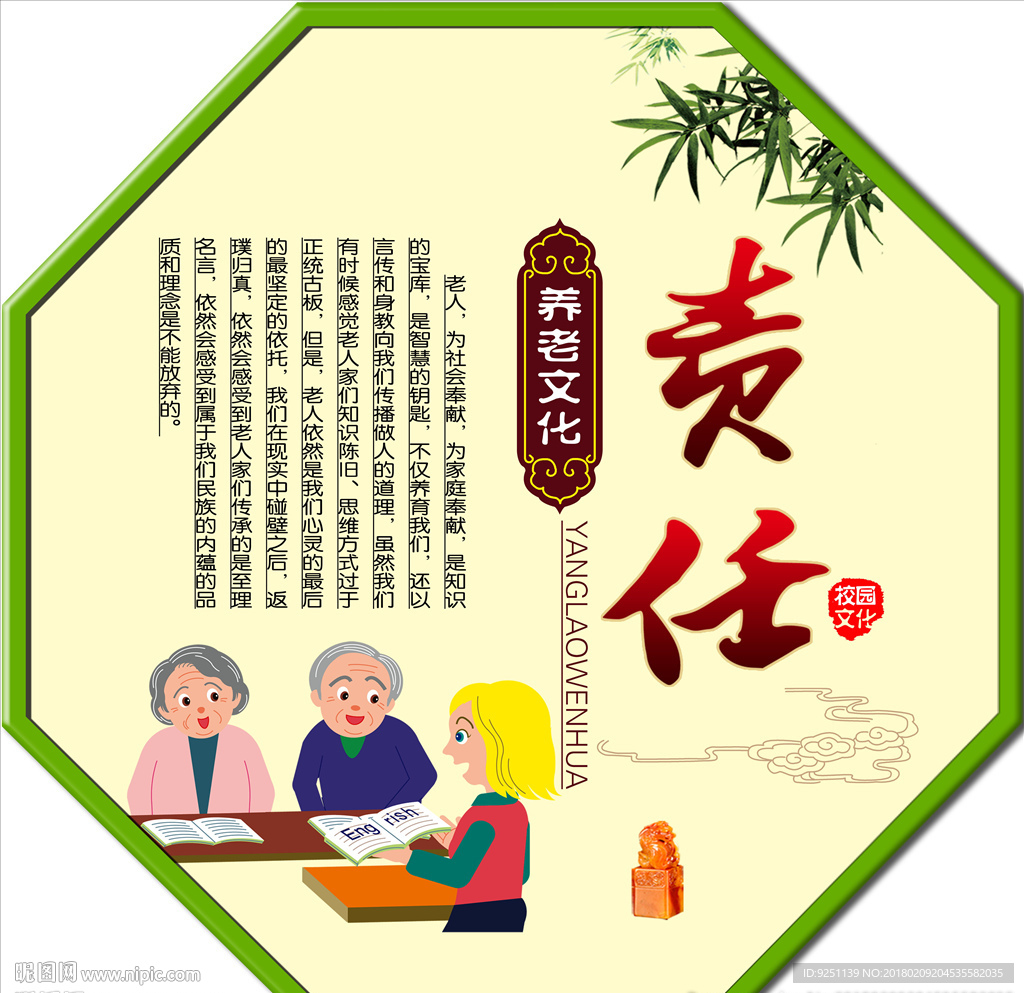 责任