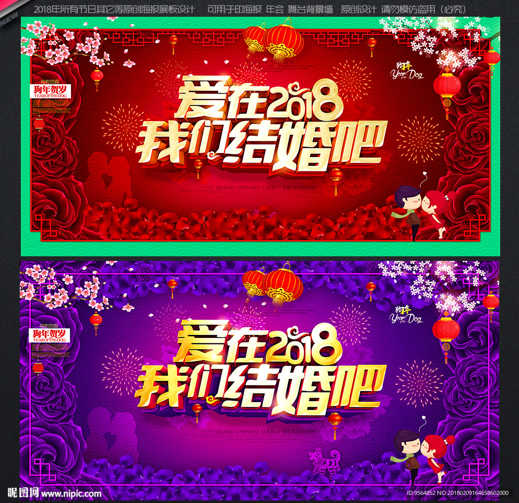结婚