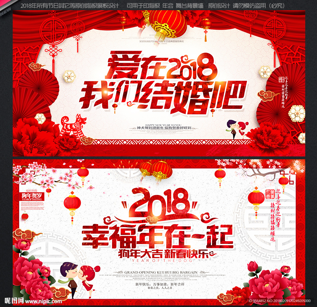 婚庆