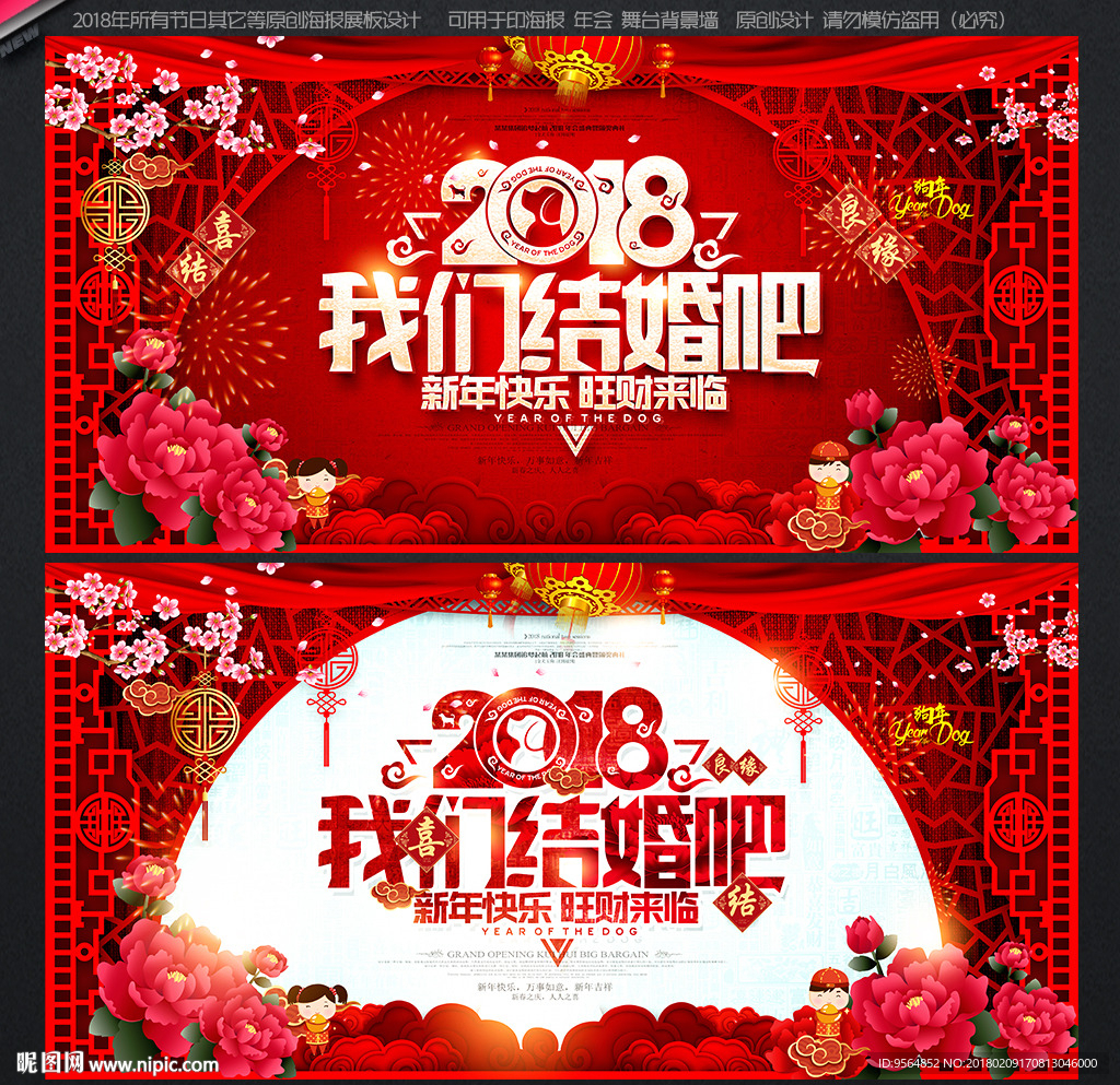 结婚
