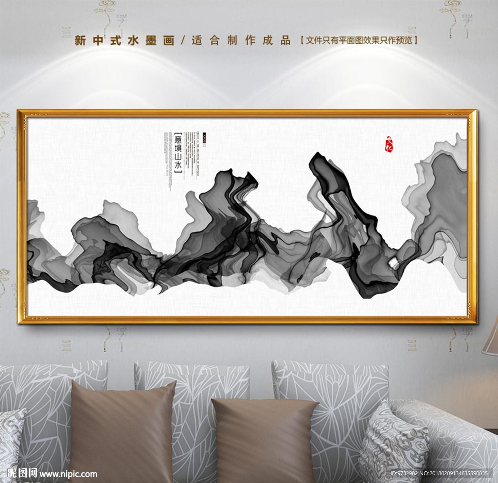 水墨画