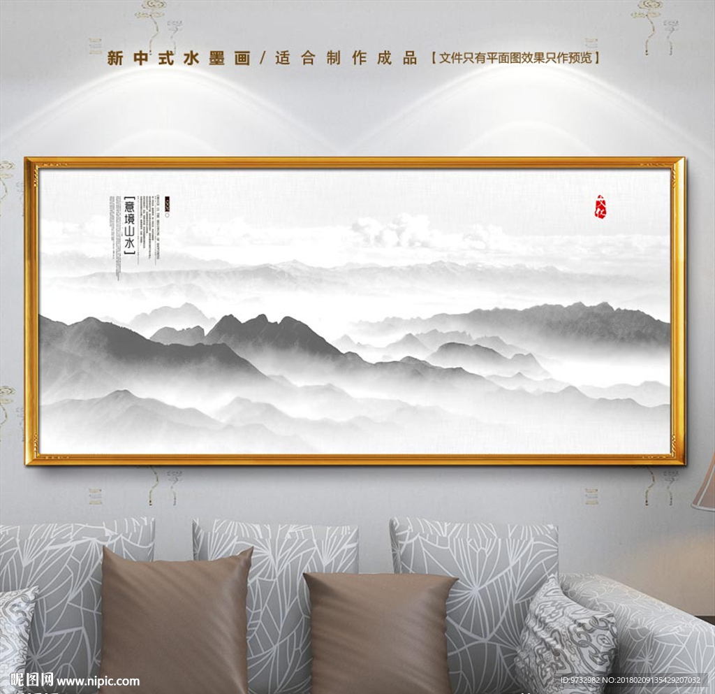 水墨画