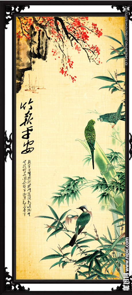 竹子