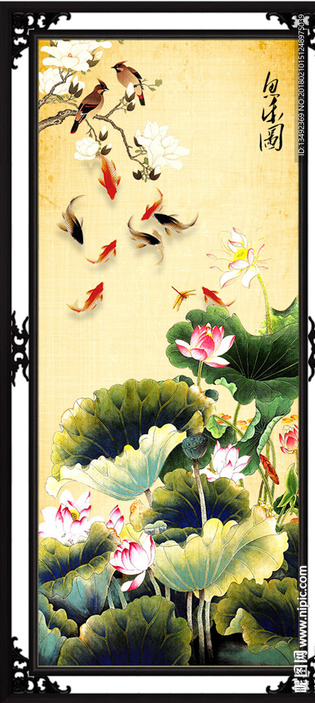 荷花九鱼图