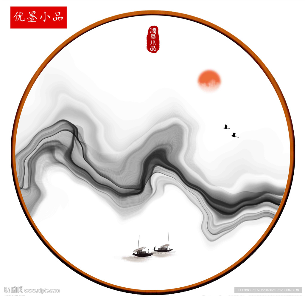 山水画