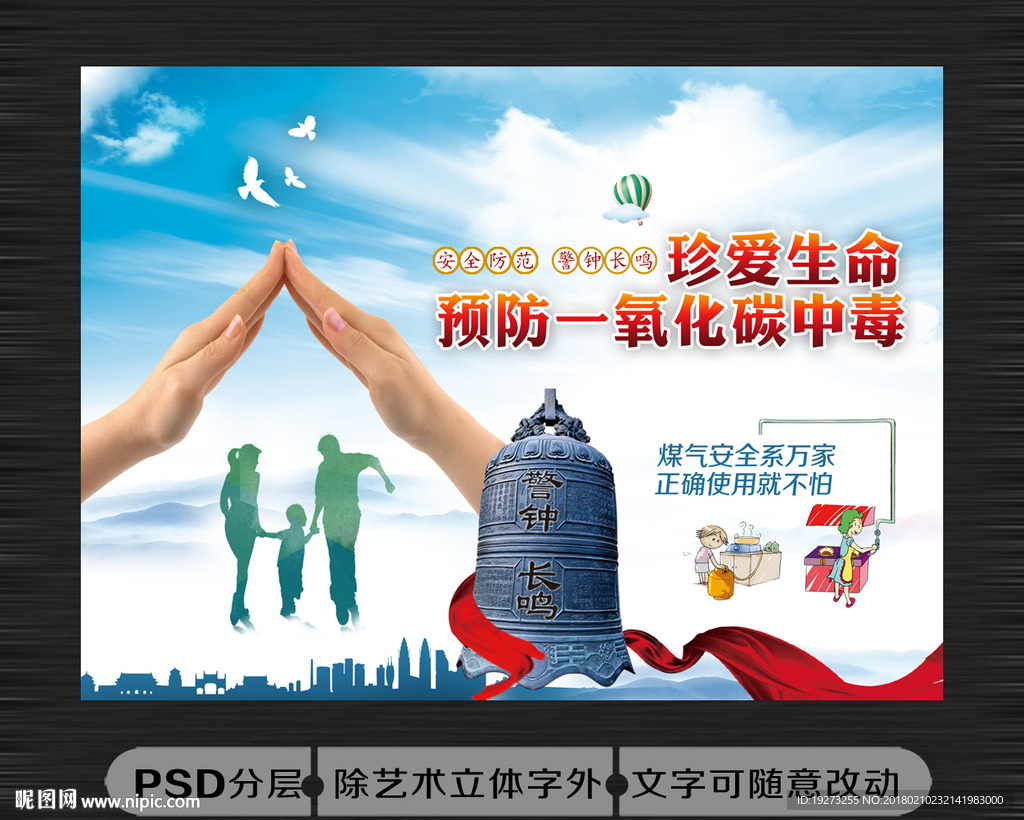 预防一氧化氮中毒
