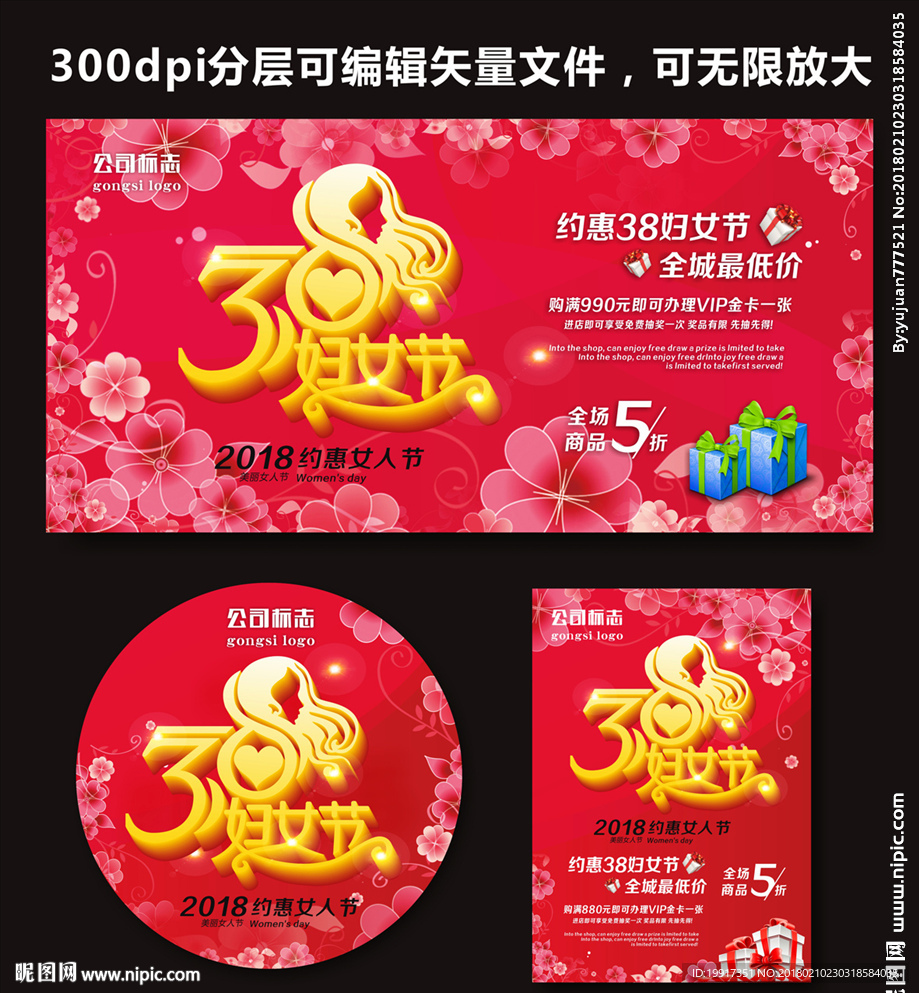 妇女节图片