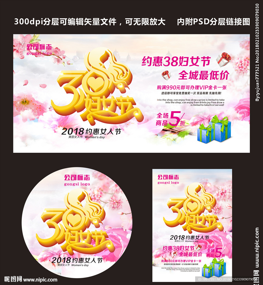 妇女节图片