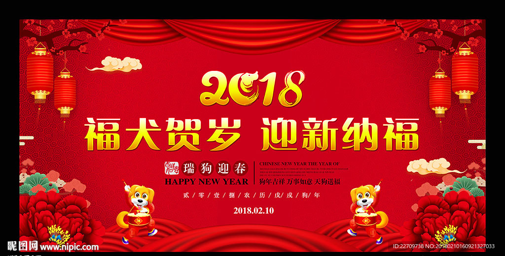 新春