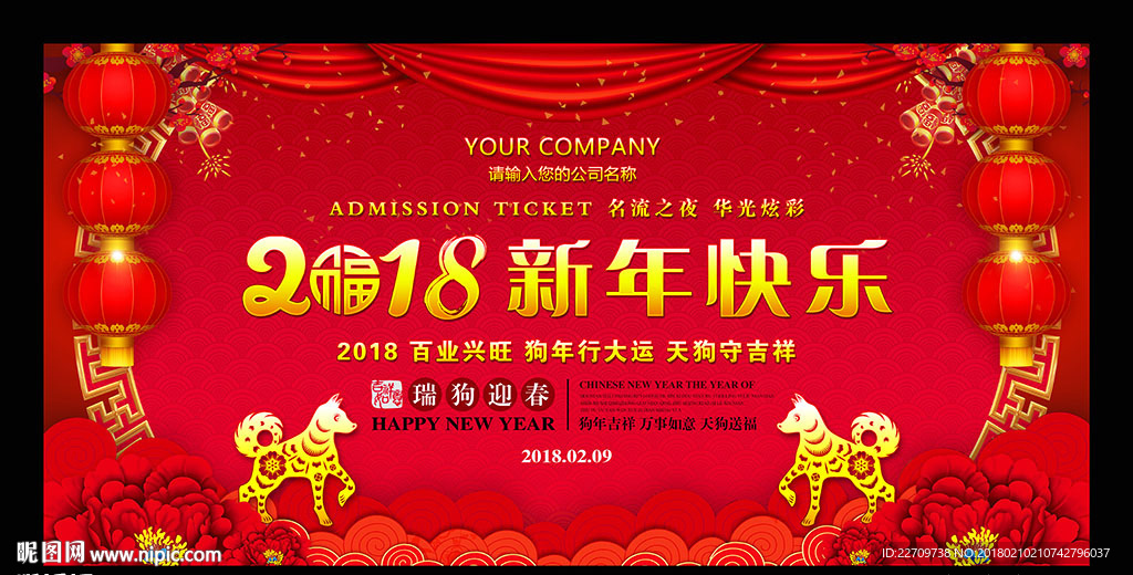 新年快乐