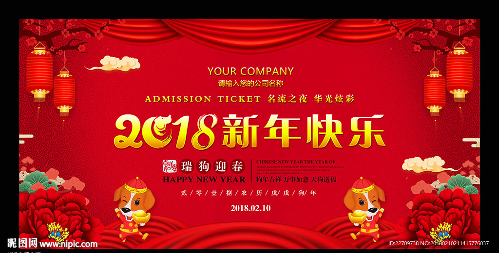 新年快乐