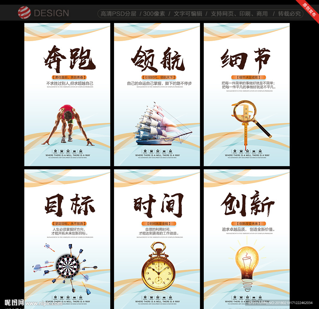 企业文化