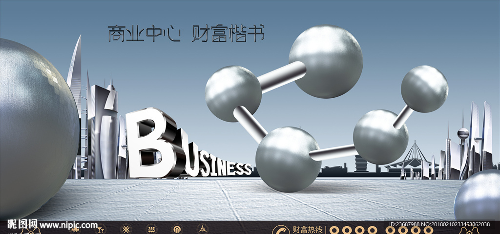 冷色金属风格房地产海报