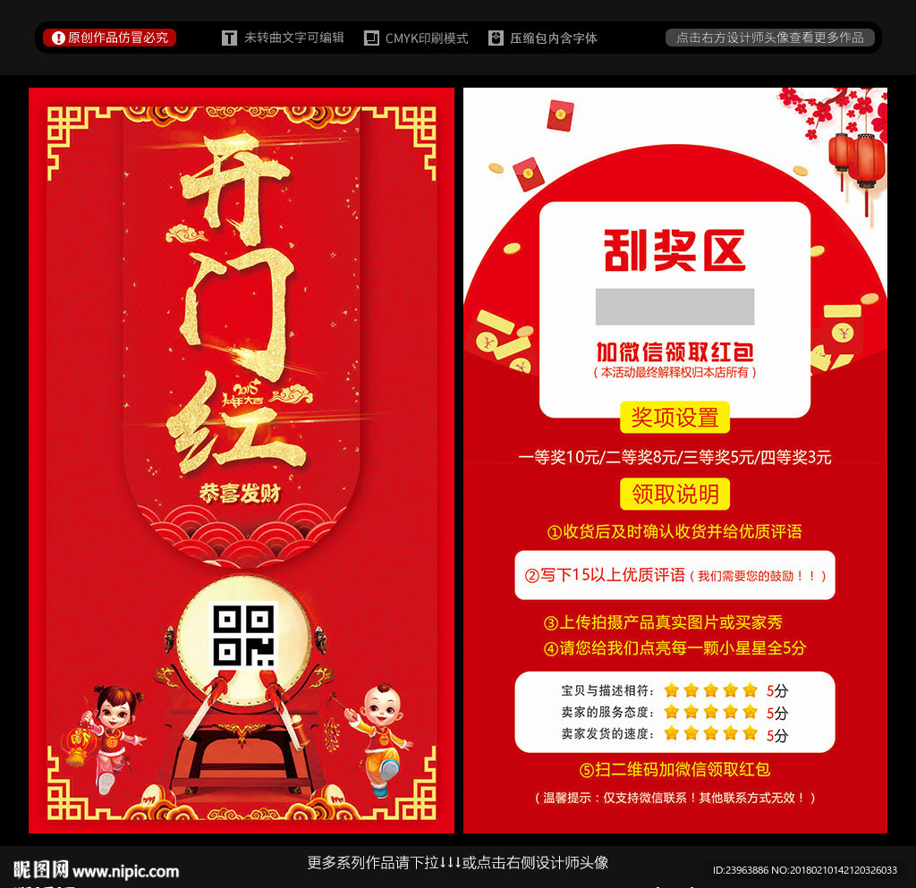 淘宝返现