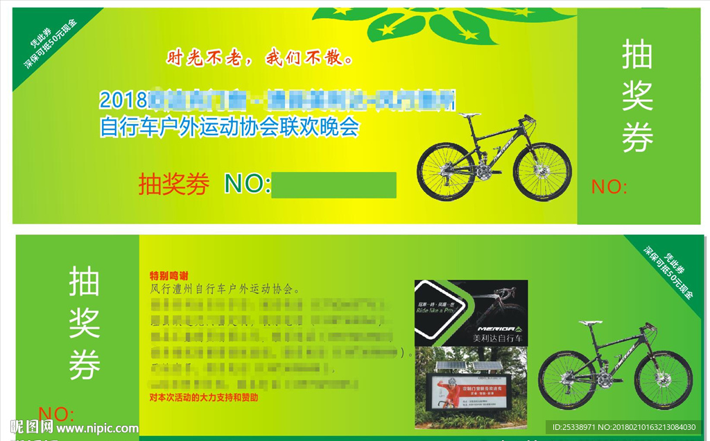 绿色代金券