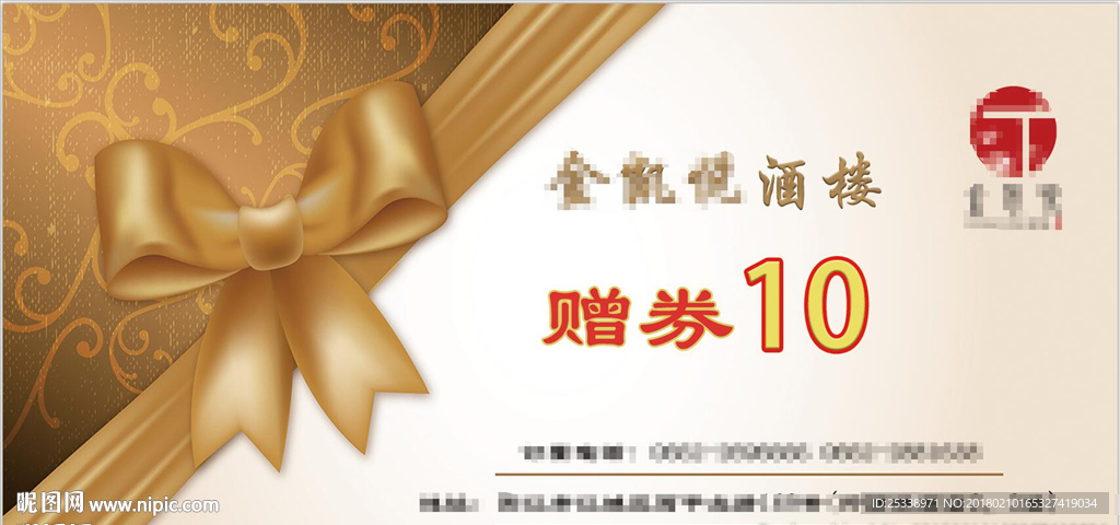 金色蝴蝶结代金券