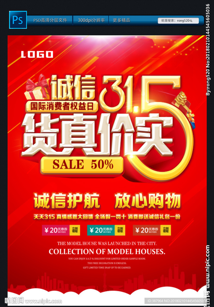 诚信315