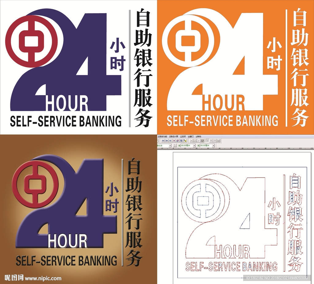 中国银行最新24小时服务标志