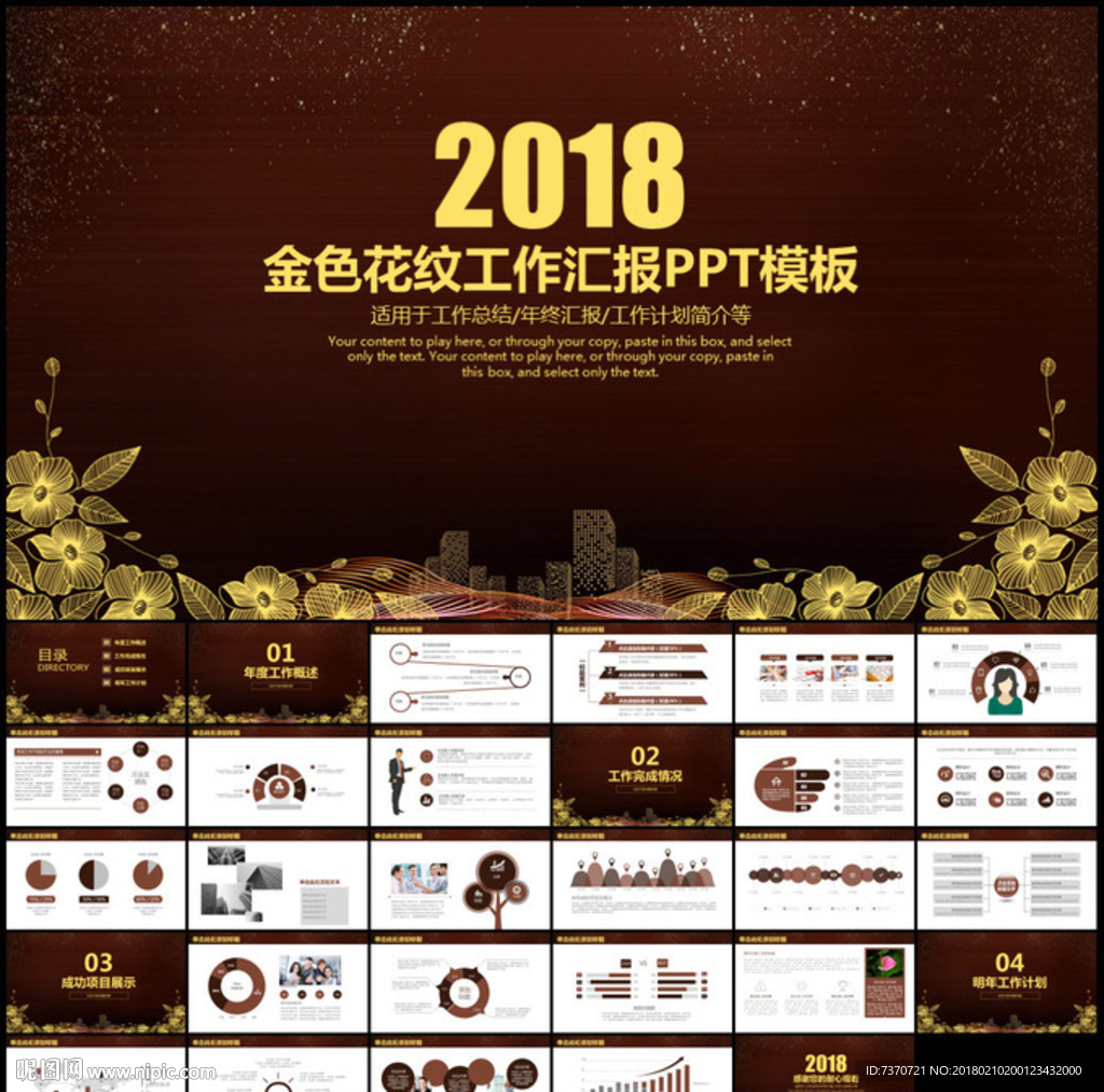 黑金色年终工作总结汇报PPT