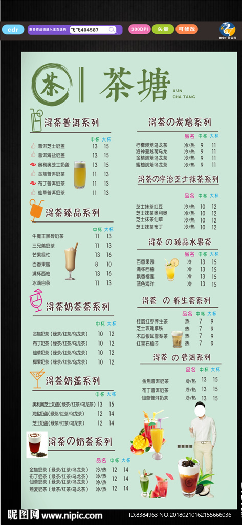 代金券 水吧   优惠卡