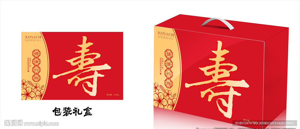 寿字红色年味礼盒