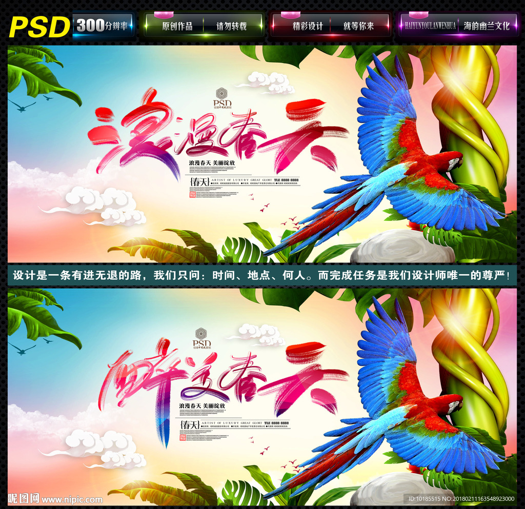 春天