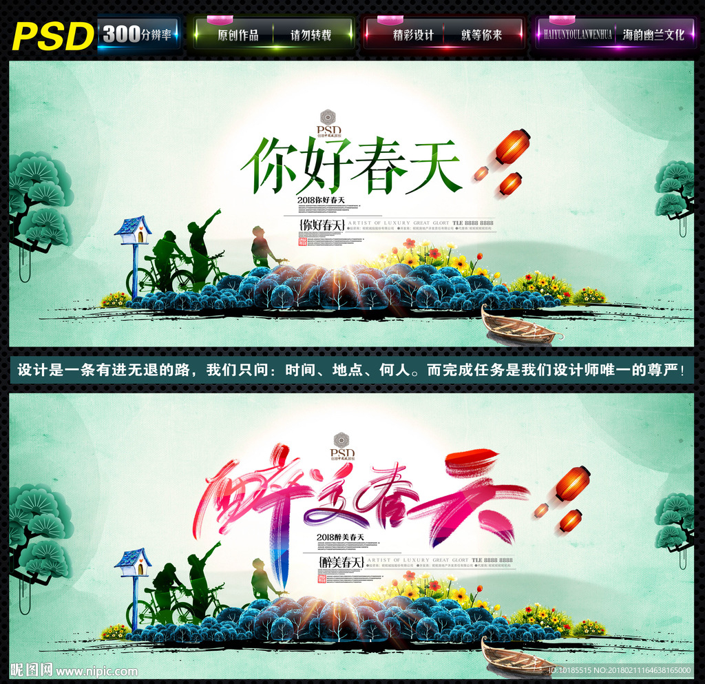春天