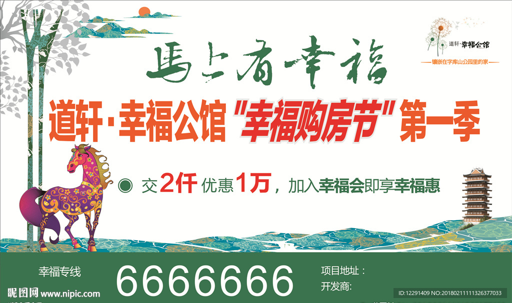 地产围挡 桁架 活动 展板