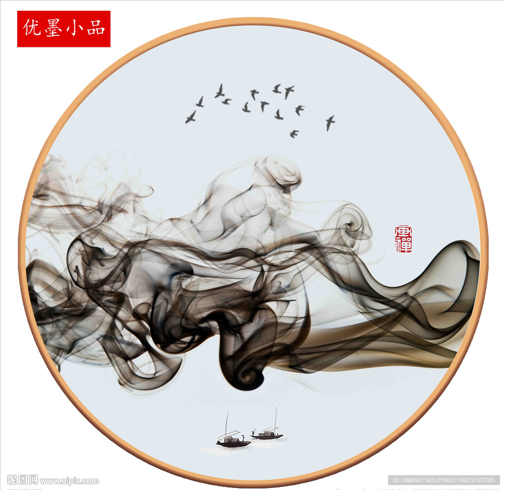 水墨画