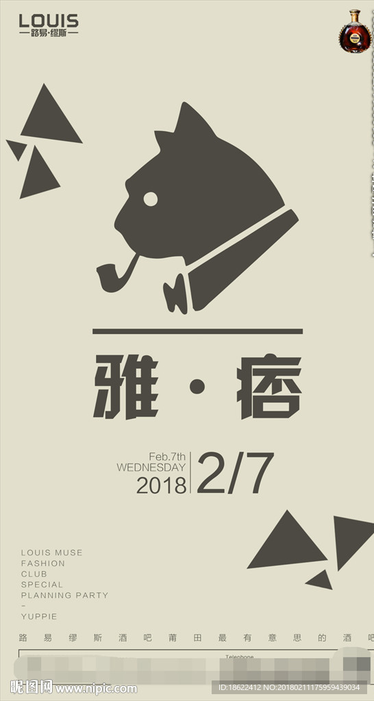 雅痞海报