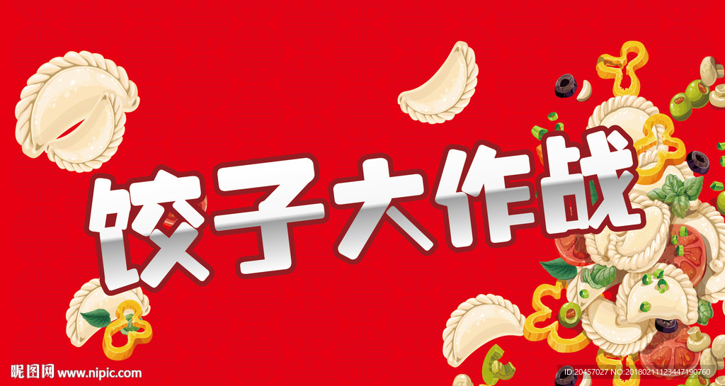 包饺子比赛画面