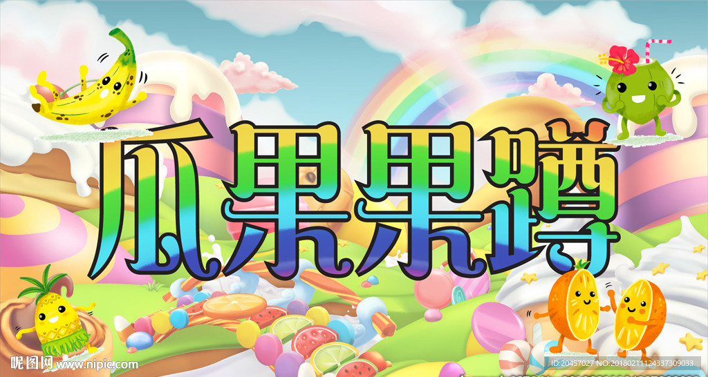 水果蹲游戏画面