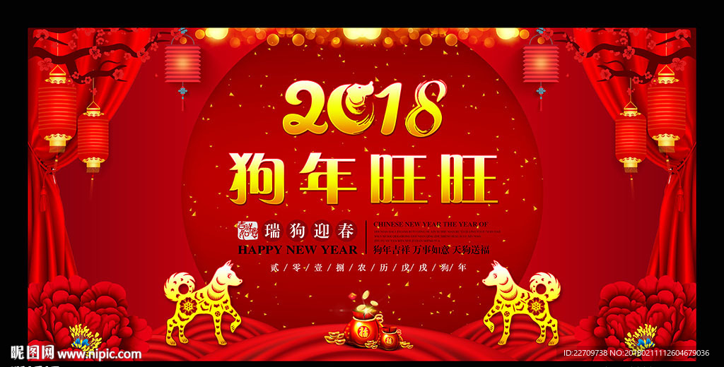 春节快乐