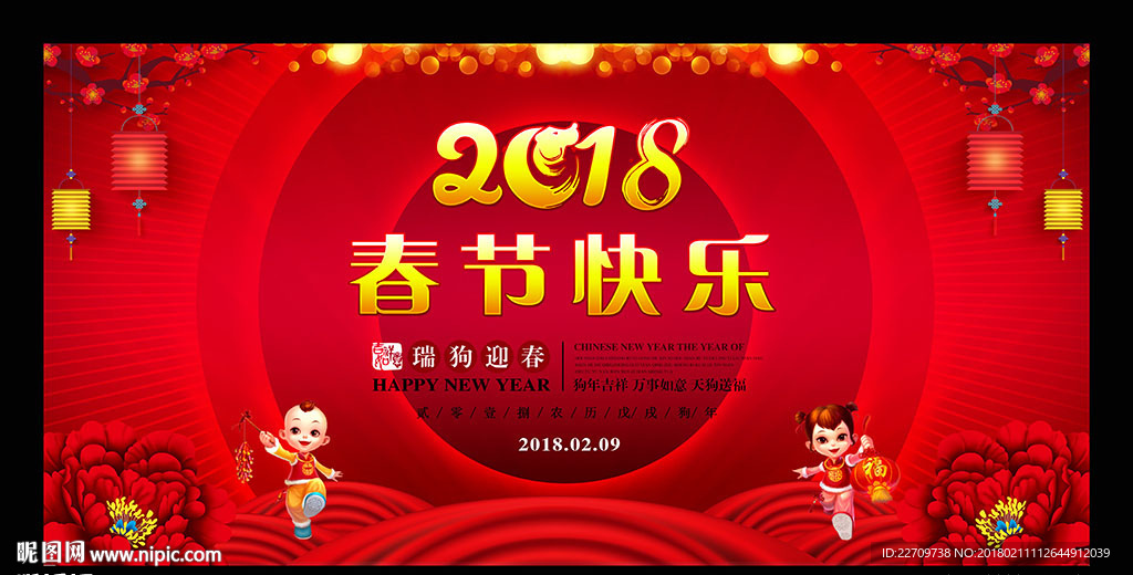 春节快乐