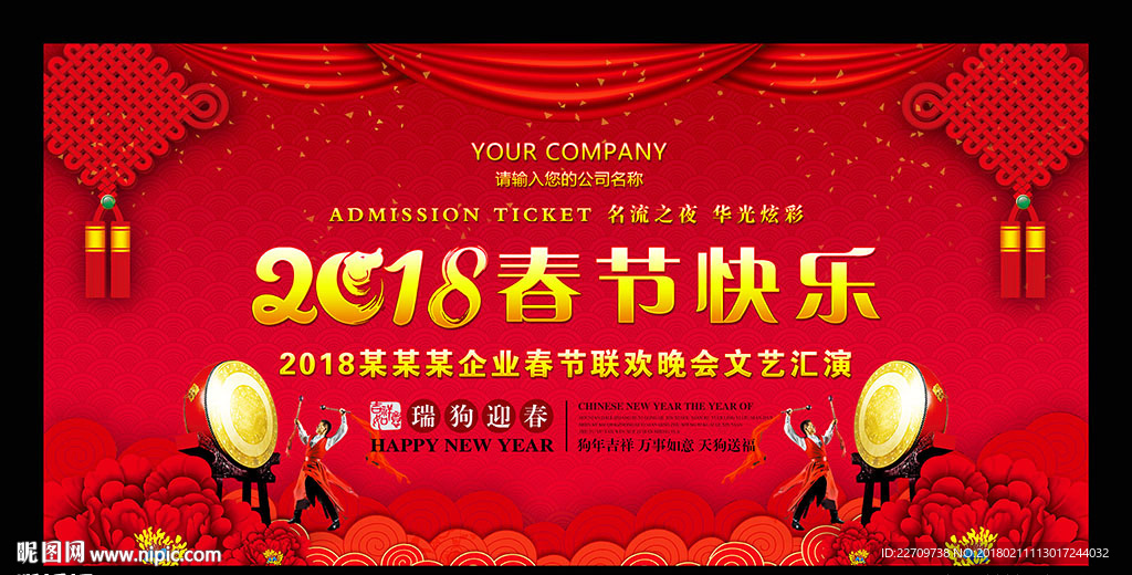 春节快乐