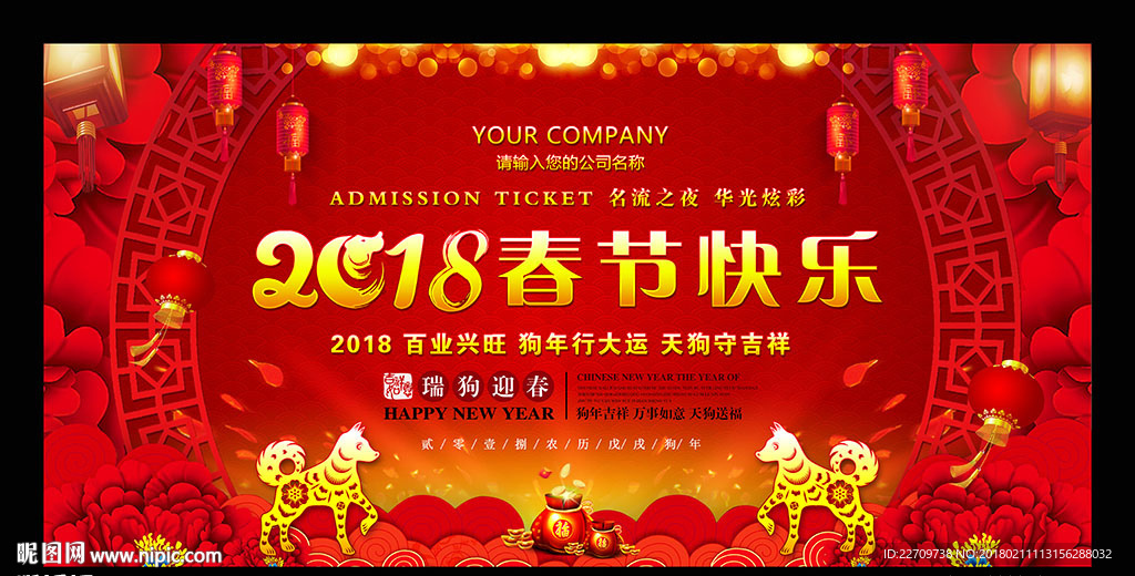 春节快乐