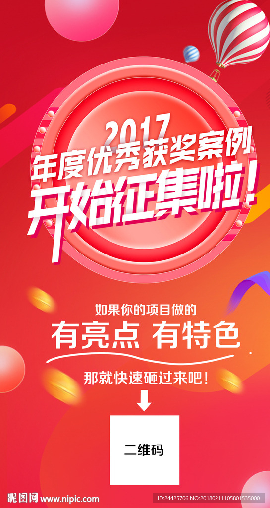 活动海报