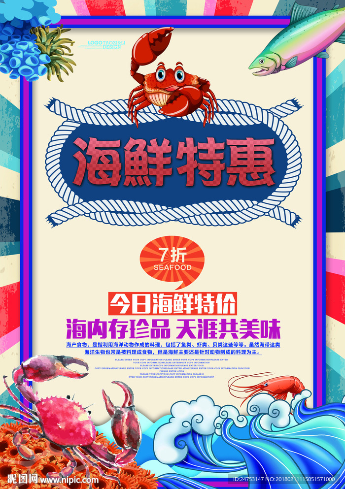 海鲜优选海鲜超市图片