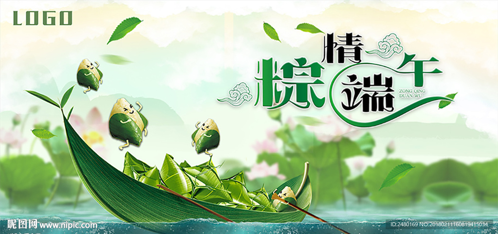 端午节4