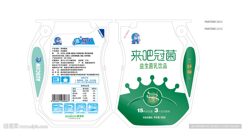 来吧冠菌