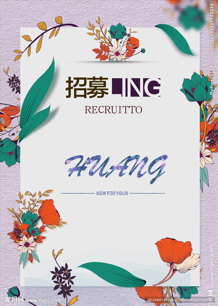 招聘